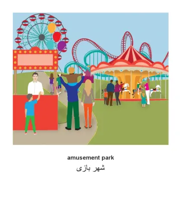 Outdoors (English–Farsi) Milet