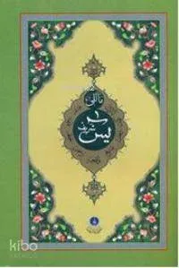 Yasin-i Şerif