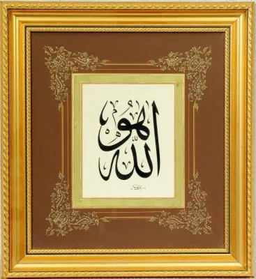 Lafza-ı Celal ve Huve Hatlı Hüsn-i Hat Levha Gümüş Tura