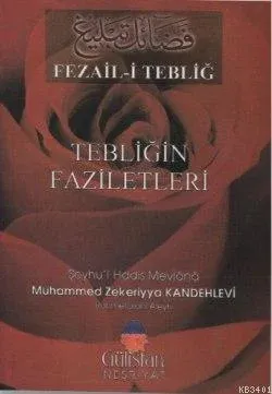 Fezail-i Tebliğ