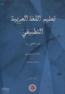 Ta'limu'l-Lugati'l-Arabiyye Et Tatbîkî 1. Kitap