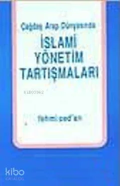 Çağdaş Arap Dünyasında İslami Yönetim Tartışmaları