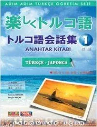 Adım Adım Türkçe 1 Anahtar Kitap (japonca-Türkçe, Türkçe-japonca)