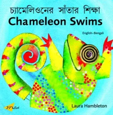 Chameleon Swims (English–Bengali)
