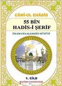 Camiul-Ehadis 55 Bin Hadis-i Şerif 1. Cilt
