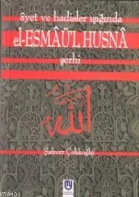 El-esmâü'l Husnâ
