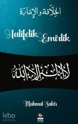 Halifelik ve Emirlik