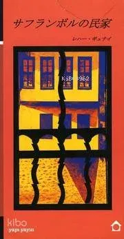 Safranbolu Evleri/mını Japanese