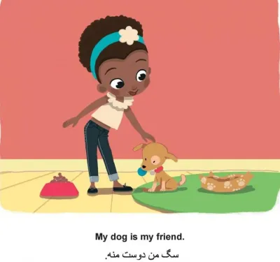 Friends (English–Farsi) Patricia Billings