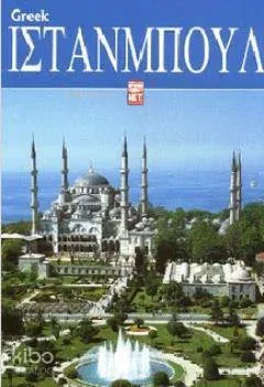 İstanbul (Greek)