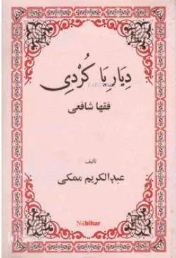 Diyariya Kurdi Fiqha Şafii