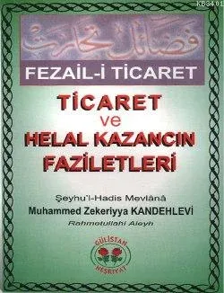 Fezail-i Ticaret