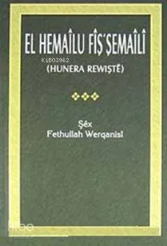 El Hemailu Fiş'şemaili