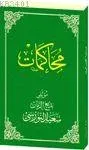 Muhakemat