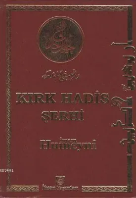 Kırk Hadis Şerhi (1-2)