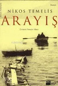 Arayış