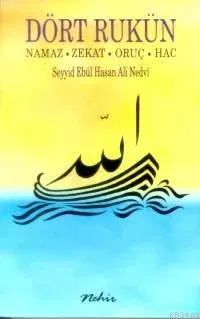 Dört Rukün 1 (namaz)