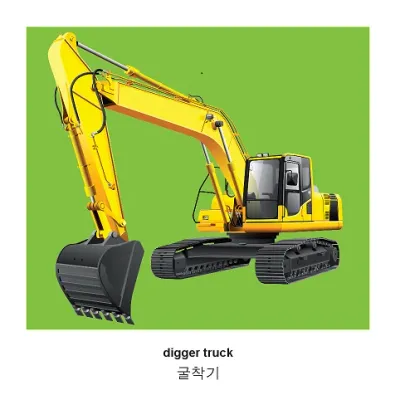 Vehicles (English–Korean) Milet