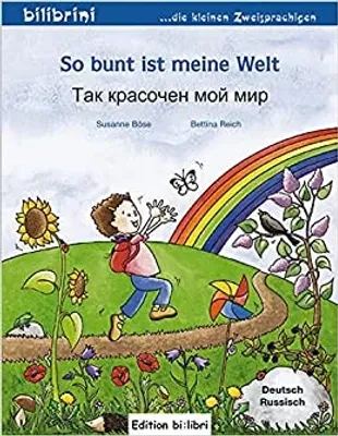 So bunt ist meine Welt
