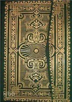 Kur'an- ı Kerim (Cami Boy)