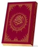 Mecmuatü'l-Evradi'n-Nuriye (6 Renk, Bez Cilt, Şamua)