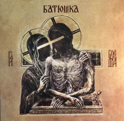 Batushka / Батюшка ‎– Господи / Hospodi LP