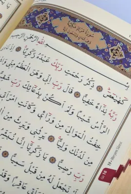 Kur'an-ı Kerim Orta Boy (Termo Deri Bordo)