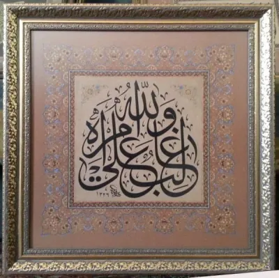 Tıpkıbasım Hat Levha Ayet-i Kerime Gümüş Tura