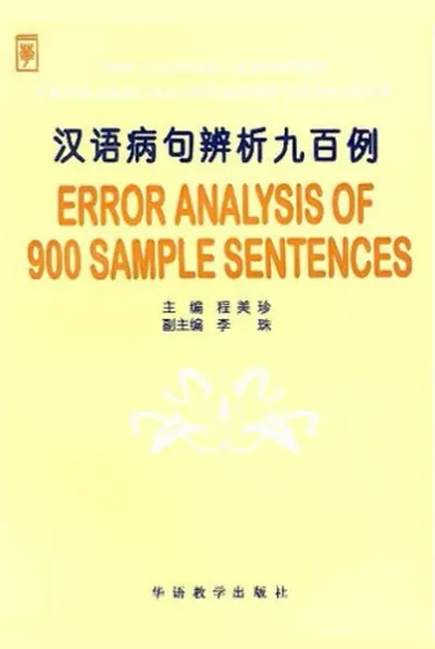 Error Analysis of 900 Sample Sentences for Chinese Learners (Çince Dilbilgisi)
