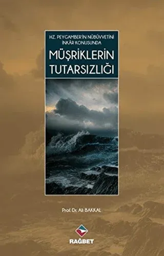 Hz. Peygamber'in Nübüvvetini İnkar Konusunda Müşriklerin Tutarsızlığı