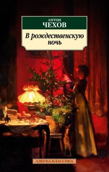 - Noel Gecesi