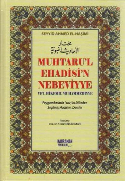 Muhtaru’l Ehadisi’n Nebeviyye Ve’l Hikemil Muhammediyye (Şamua) (Ciltli)