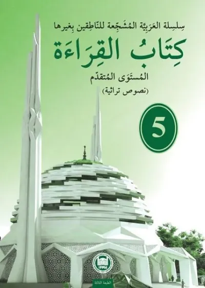 Kitabu'l Kıraat - 5
