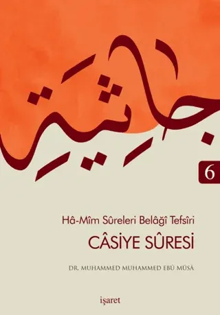 Ha-Mim Sureleri Belaği Tefsiri 6 - Casiye Suresi