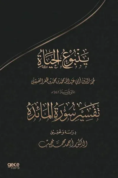 Muhammed Es-Sikilli'nin, Yenbu'ul Hayat, Adli Eserinde Maide Süresinin Tahkiki (Arapça) (Ciltli)