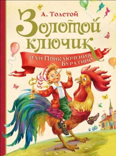 Zolotoj kljucik ili Prikljucenie Buratino (Ciltli) Aleksey Nikolayeviç