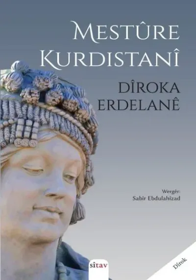 Diroka Erdelane