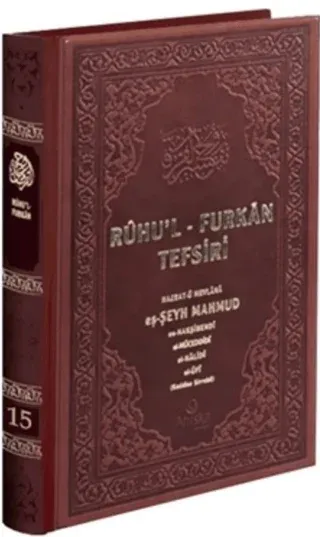 Ruhu'l-Furkan Tefsiri 15. Cilt Deri (Kahverengi) (Ciltli)