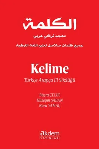 Türkçe Arapça Kelime El Sözlüğü (Ciltli)