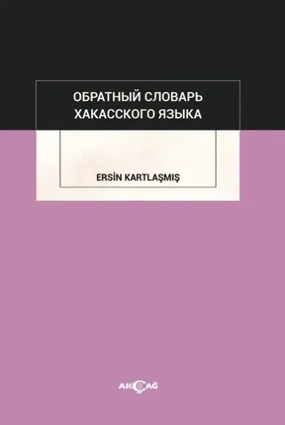 Obratnıy Slovar Hakass Kogo Yazıka Ersin Kartlaşmış