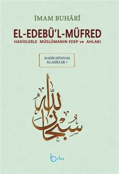 El-Edebü’l-Müfred - Hadis Dünyası Klasikleri 1 (Ciltli)