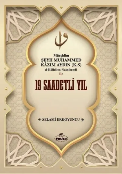 Mürşidim Şeyh Muhammed Kazım Aydın (K.S) El-Halidi En-Nakşibendi ile 19 Saadetli Yıl (Ciltli)