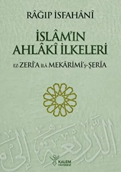 İslam'ın Ahlaki İlkeleri (Ciltli)