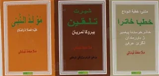 Neynika Baweriye 3 Kitap