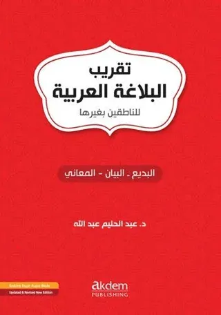 Takribul Belagat Arabiye
