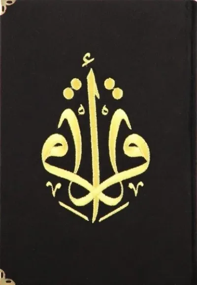 Kur'an-ı Kerim Orta Boy Siyah Kadife Nakışlı (Ciltli)