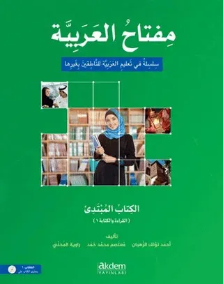 Miftahu'l Arabiyye Başlangıç Seviyesi (Okuma ve Yazma)