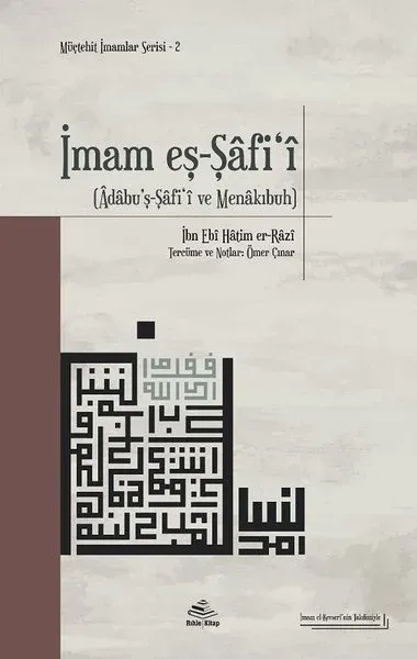 İmam Eş-Şafi‘i