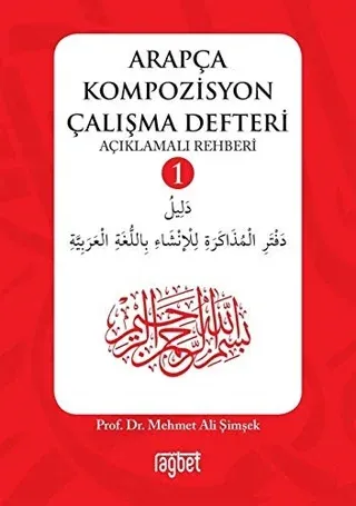 Arapça Kompozisyon Çalışma Defteri 1