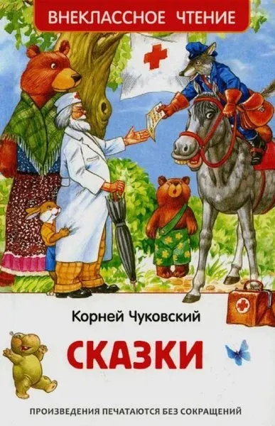 Skazki (Ciltli)